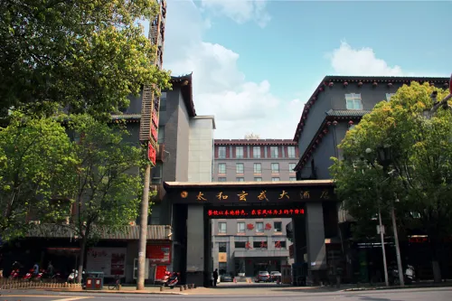 太和玄武ホテル 武当山（武当山風景区）
