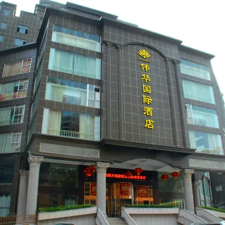 Weihua InternationaI Hotel Отели в г. Хуянь