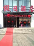 Days Hotel Frontier Nantong