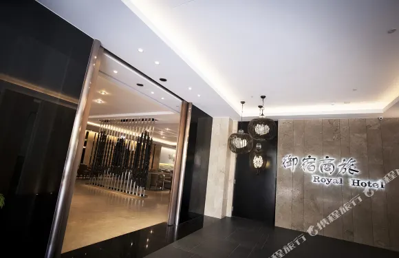 御宿商旅（高雄明華館）