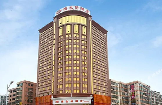 維也納酒店（河源市龍川店）