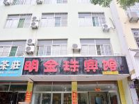 新泰明金珠宾馆 - 酒店外部