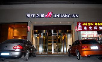 Jinjiang Inn (Tianjin Changjiang Road)