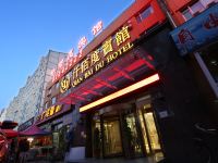 仟佰度酒店(长春吉大南校店)