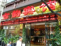 镇远古韵宾馆
