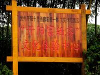 开阳云山茶海 - 其他