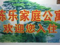 遵义陈乐家庭公寓 - 其他