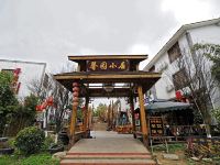 贵阳馨园小居 - 酒店附近
