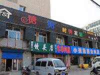 糖糖时钟宾馆(林甸永宁街店) - 酒店外部