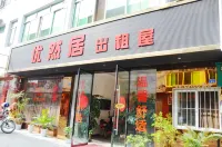 Pengzhou Youranju Accommodation
