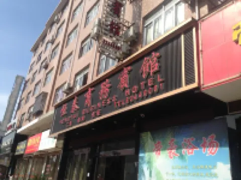 三門恆泰商務賓館 鄰近蛇蟠島海盜村的酒店