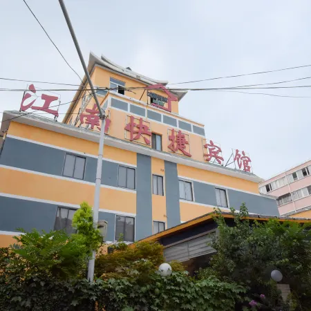 Huaibei Jiangnan Hotel (Train Station North Square Branch)