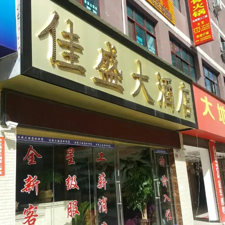 Fugong Jiasheng Hotel