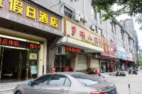 黃金假日飯店（蚌埠珠城路店）
