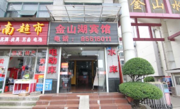 Jinshanhu Hotel - Housity