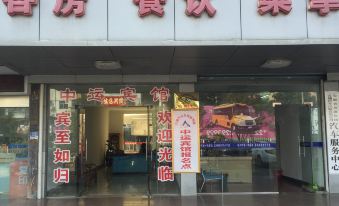 Xuancheng Zhongyun Hotel