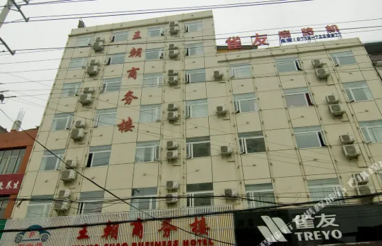 蘄春王朝商務樓賓館