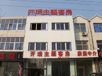 迁西开瑞主题客房