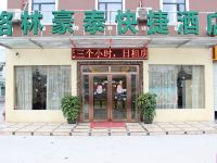 格林豪泰(深圳机场新航站楼店) - 酒店外部