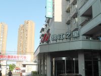 锦江之星(荆州北京中路长途汽车站店)