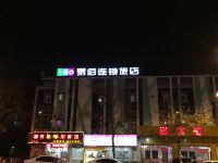 易佰连锁旅店(上海安亭地铁站新源路店) - 酒店外部