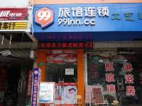 99旅馆连锁(上海嫩江路地铁站店)
