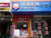 99旅馆连锁(上海嫩江路地铁站店) - 酒店外部