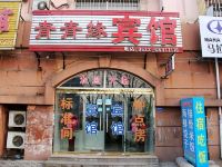 青岛青青缘宾馆 - 酒店外部