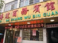 怀化禧达商务宾馆 - 酒店外部