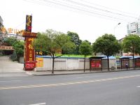 岳阳正源大酒店 - 酒店附近