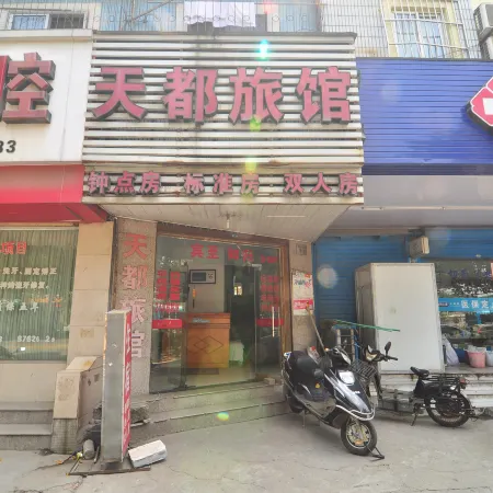 Tiandu Hostel