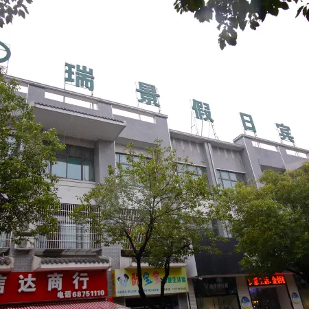 Feixi Ruijing Holiday Hotel (Sanhe Ancient Town Scenic Area)