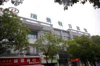 Feixi Ruijing Holiday Hotel (Sanhe Ancient Town Scenic Area) Отели рядом с достопримечательностью «Автобусная станция Фуцзи Сан-Хэ»