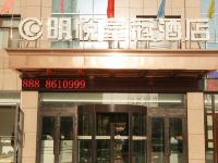 库尔勒明悦皇冠酒店