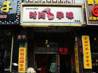 上海昌隆旅馆 - 酒店外部