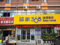 驿家365连锁酒店(德州迎宾路火车站店) - 酒店外部