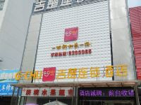 吉楚连锁酒店(荆州青少年宫店) - 酒店外部