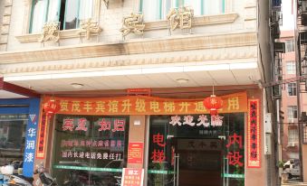 Gaozhou Maofeng Hotel