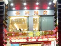 深圳长兴酒店 - 酒店外部