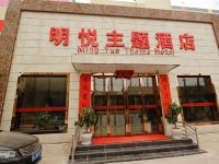 宝鸡明悦主题酒店
