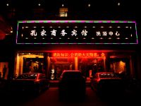 禹州孔家大酒店 - 酒店外部