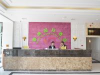 郑州赛纳国际酒店 - 公共区域