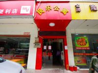 佛山民乐公寓 - 酒店外部