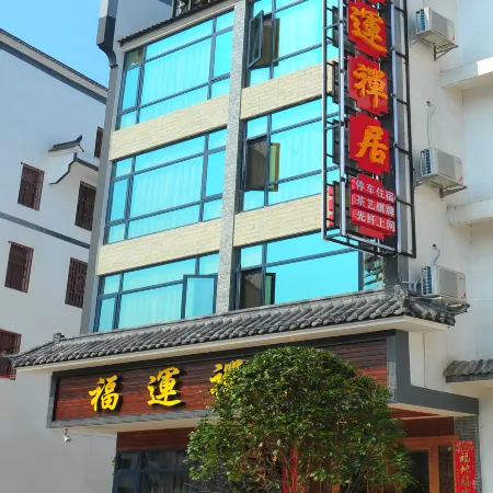 Hengyang County Fuyun Chanju Chinese Inn