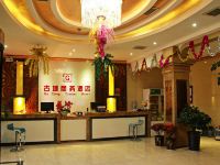 邓州古城商务酒店 - 公共区域