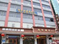 Honghua Hotel Hotels in Jiaoling
