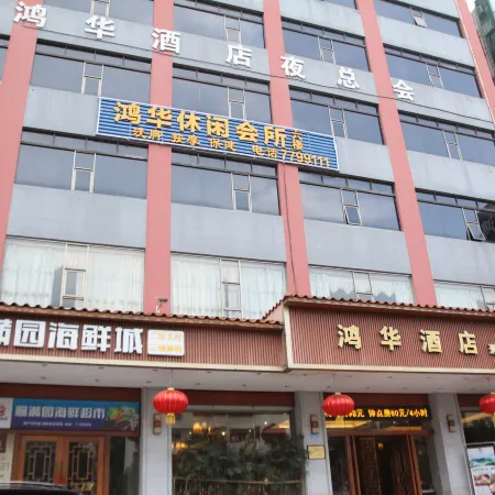 Honghua Hotel