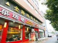 合肥金路快捷宾馆 - 酒店外部