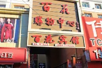 BHBG Hotels in Tailai
