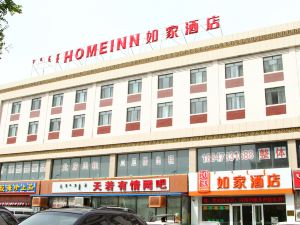 如家飯店（烏海萬達廣場店）